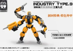 1/24 NUMBER 57 Armored Puppet Industry Type 9