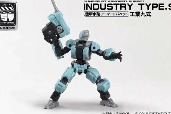 1/24 NUMBER 57 Armored Puppet Industry Type 9