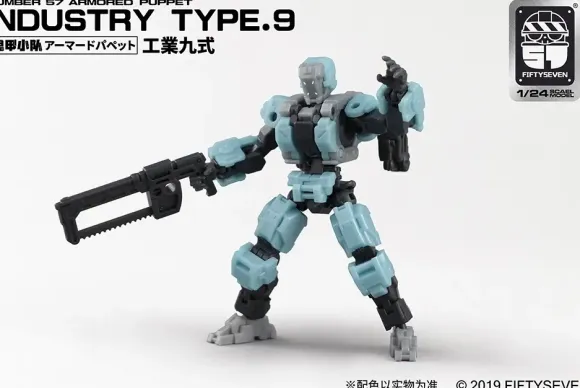 1/24 NUMBER 57 Armored Puppet Industry Type 9