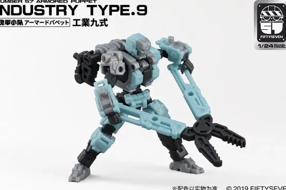 1/24 NUMBER 57 Armored Puppet Industry Type 9