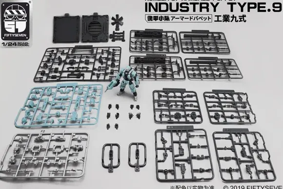 1/24 NUMBER 57 Armored Puppet Industry Type 9