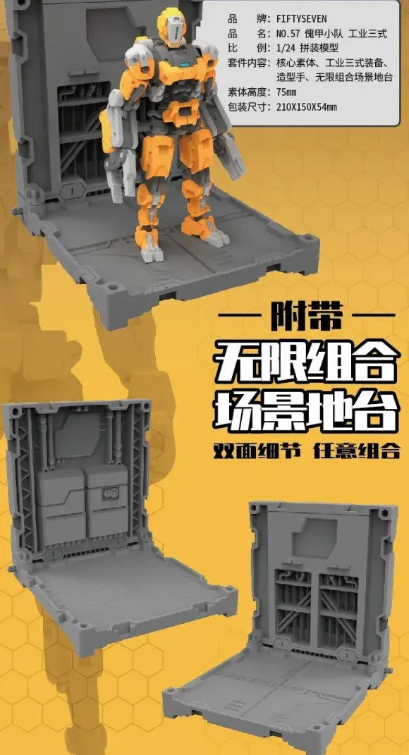 1/24 NUMBER 57 Armored Puppet Industry Type.3 Plastic Model Kit