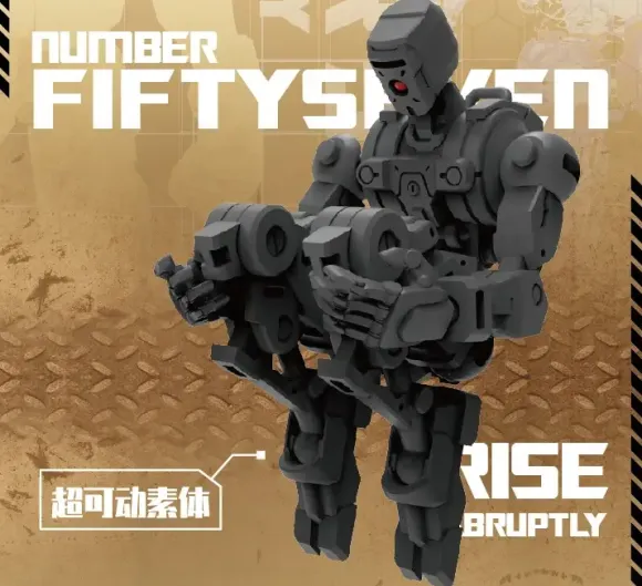 1/24 NUMBER 57 Armored Puppet Industry Type.3 Plastic Model Kit