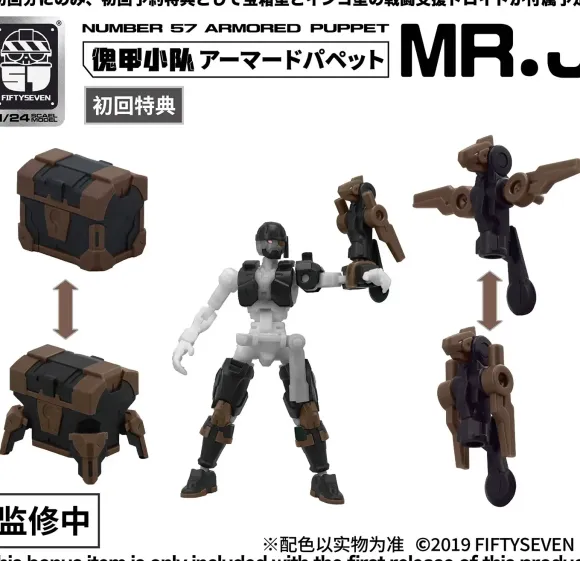 1/24 NUMBER 57 Armored Puppet Pirate Mr. J