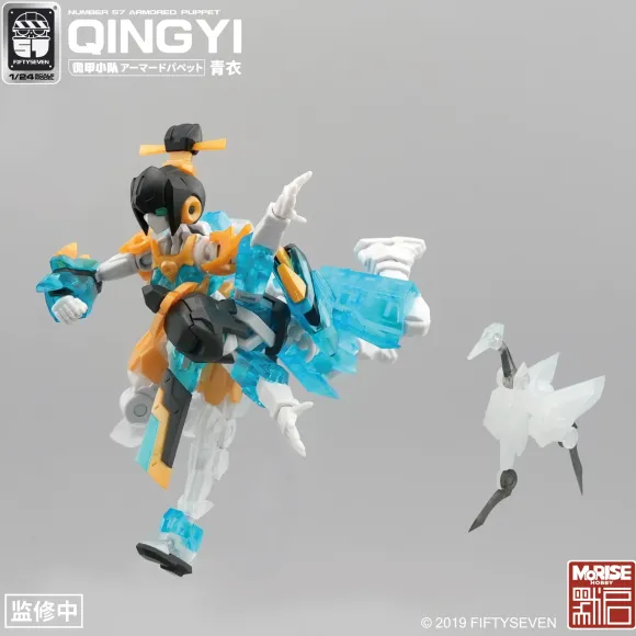 1/24 NUMBER 57 Armored Puppet Qingyi