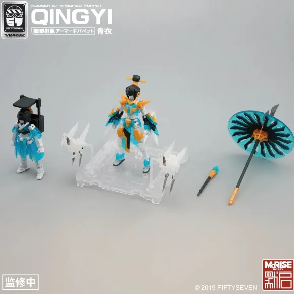 1/24 NUMBER 57 Armored Puppet Qingyi