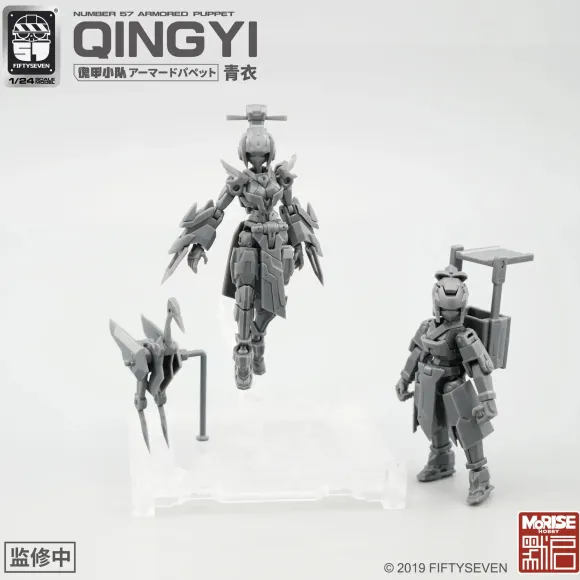 1/24 NUMBER 57 Armored Puppet Qingyi