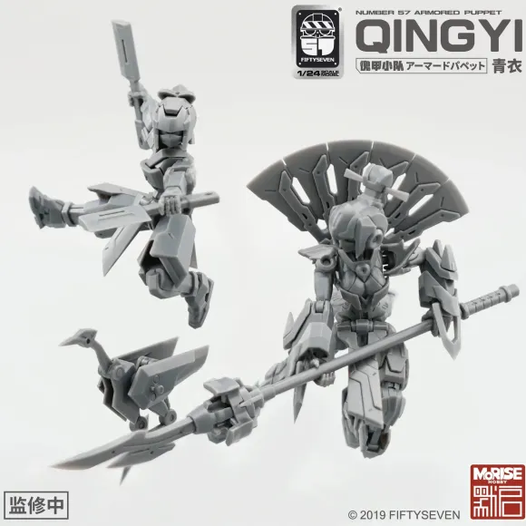 1/24 NUMBER 57 Armored Puppet Qingyi