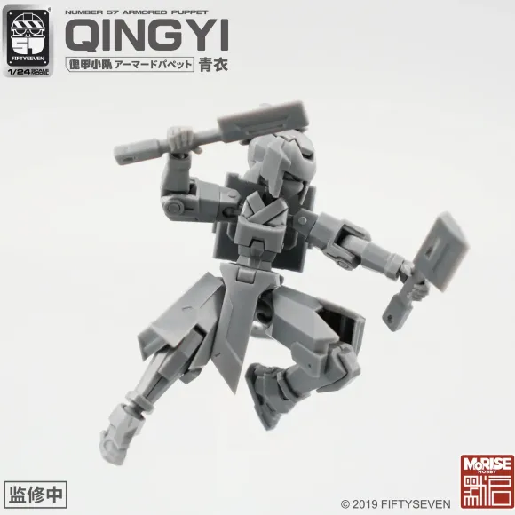 1/24 NUMBER 57 Armored Puppet Qingyi