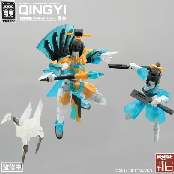 1/24 NUMBER 57 Armored Puppet Qingyi