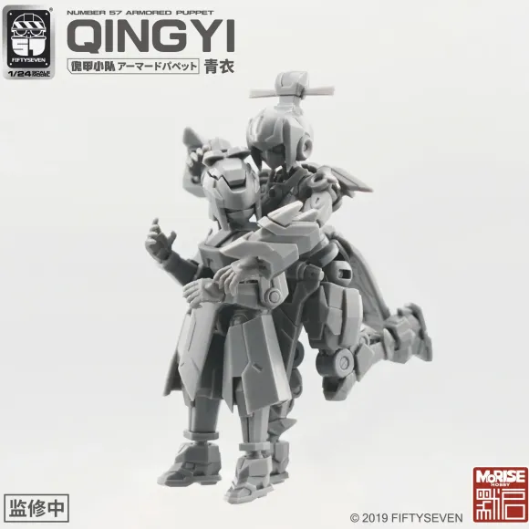 1/24 NUMBER 57 Armored Puppet Qingyi