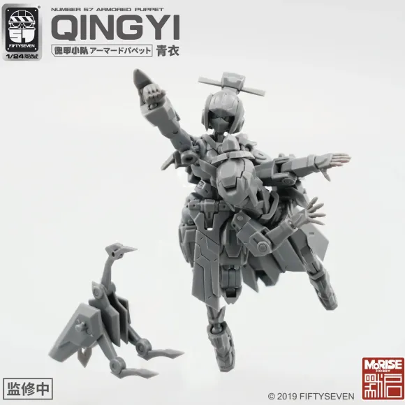 1/24 NUMBER 57 Armored Puppet Qingyi
