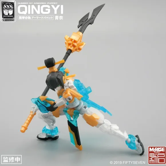 1/24 NUMBER 57 Armored Puppet Qingyi