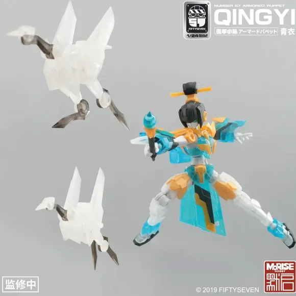 1/24 NUMBER 57 Armored Puppet Qingyi