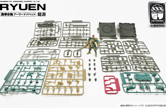 1/24 NUMBER 57 Armored Puppet Ryubuchi Plastic model