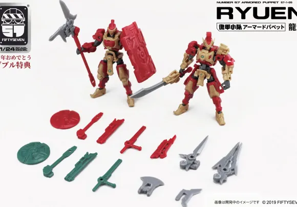 1/24 NUMBER 57 Armored Puppet Ryubuchi Plastic model