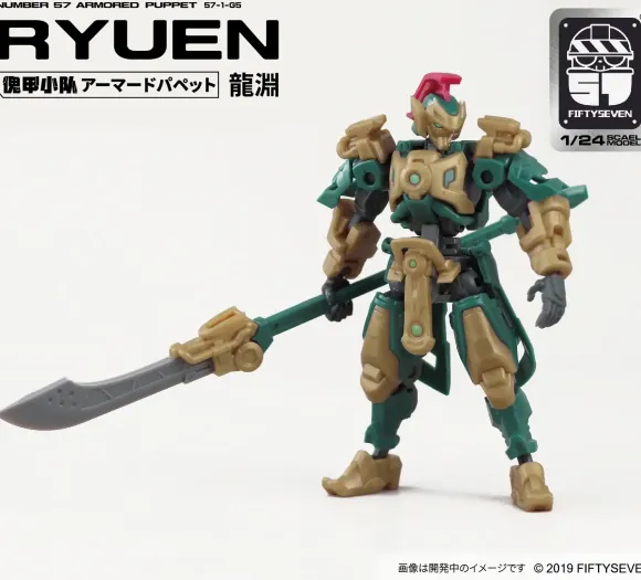 1/24 NUMBER 57 Armored Puppet Ryubuchi Plastic model