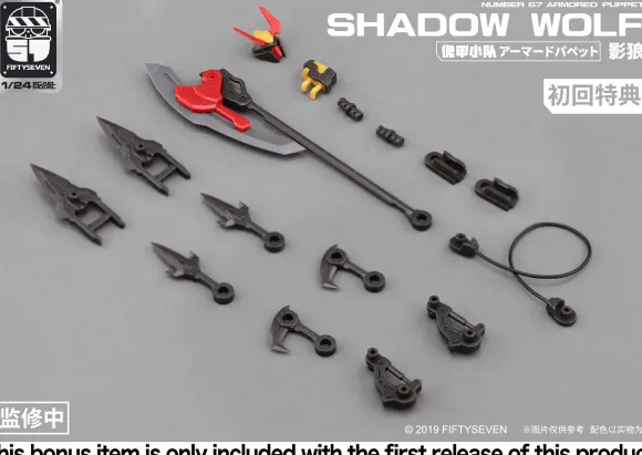 1/24 NUMBER 57 Armored Puppet Shadow Wolf Plastic Model