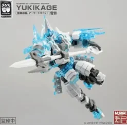 1/24 NUMBER 57 Armored Puppet Yukikage