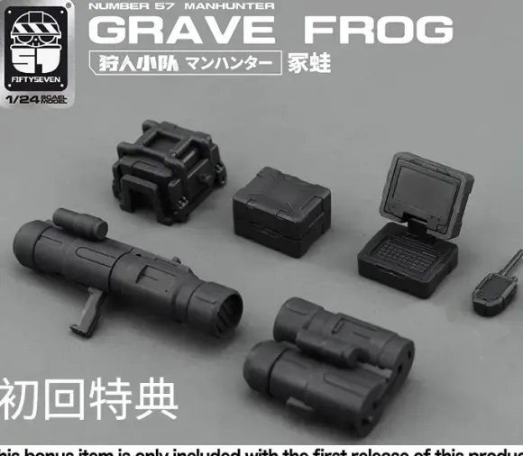 1/24 NUMBER 57 Manhunter Grave Frog Plastic Model