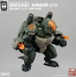 1/24 NUMBER 57 Manhunter Ground Armor / Patina Edition [Jikou / Aogaki]