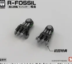 1/24 NUMBER 57 Manhunter R-Fossil Plastic Model Kit