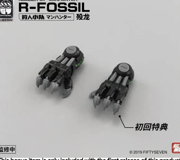 1/24 NUMBER 57 Manhunter R-Fossil Plastic Model Kit