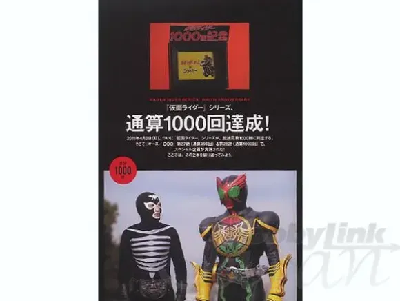 OOO/Den-O/All Riders Let's Go Kamen Riders 40 Years Chronicle