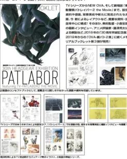 Patlabor 30th Anniversary Breakthrough TV-Drama Pat 2 Exhibition Memorial Booklet
