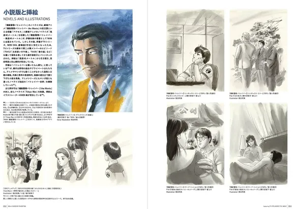 Patlabor 30th Anniversary Breakthrough TV-Drama Pat 2 Exhibition Memorial Booklet