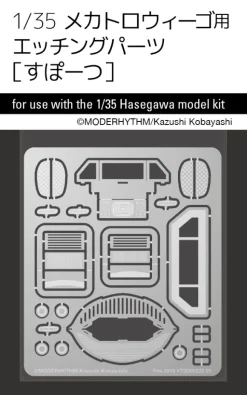 1/35 Photo Etching Parts for Mechatro WeGo (Sports) (for Hasegawa)