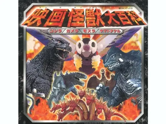Picture Book Movie Monster Chronicle