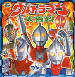 Picture Book Ultraman Chronicle