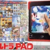 Picture Book Ultra Pad