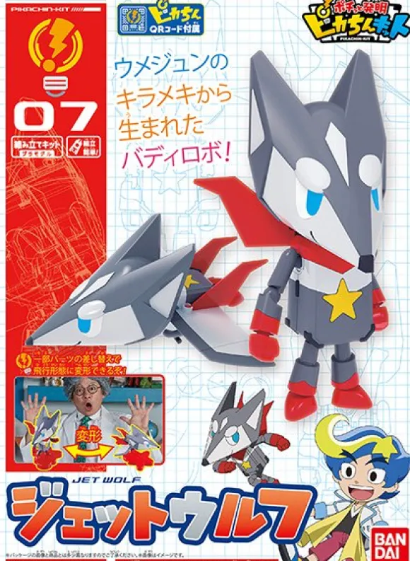 Pikachin-Kit 07 Jet Wolf