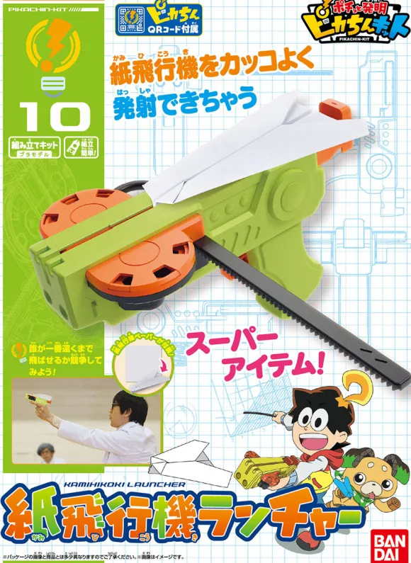 Pikachin-Kit 10 Paper Airplane Launcher
