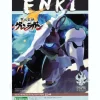 Plain Model Collection Series: Enki