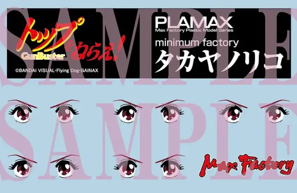 PLAMAX MF-81 minimum factory Noriko Takaya with Gunbuster: Effect Color Ver. (Gunbuster)