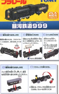 Pla-Rail Galaxy Express 999