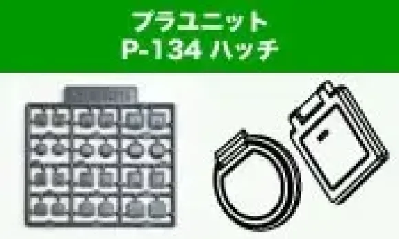 Plastic Unit P134 Hatch (Reissue)