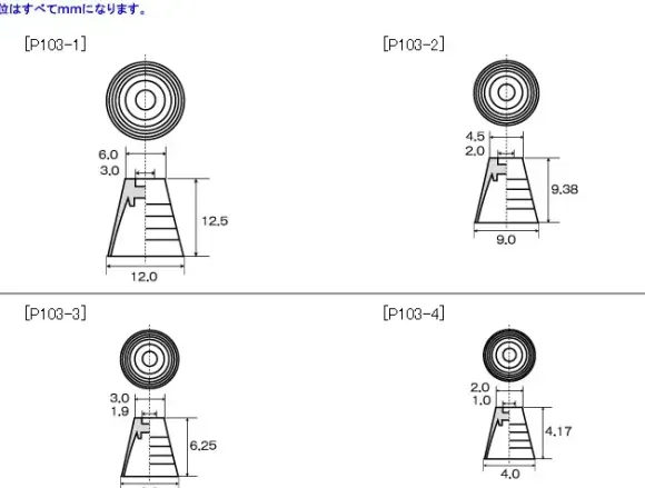 Plastic Unit P103 Vernier Nozzle (Reissue)