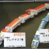 Pleiades 7th (6-Car Train)