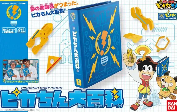 Pochitto Hatsumei Pikachin Kit: Pikachin Encyclopedia