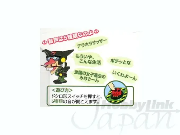 Pochittona Button: Boyakki
