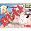 Pokemon Kit #07: Pippi (Clefairy)