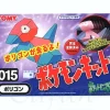 Pokemon Kit #15: Polygon