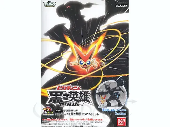 Pokemon Plamo Collection Bikuteni & Zekrom Set