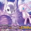 Pokemon Plamo Collection Mewtwo, Mew & Pikachu Set
