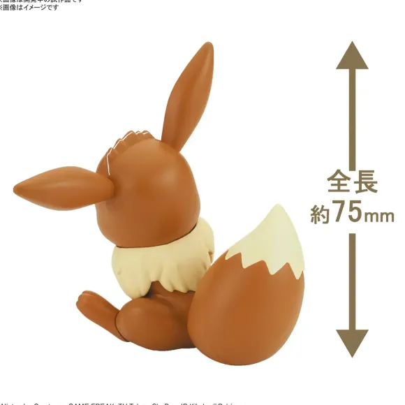 Pokemon Plastic Model Collection Quick !! 04 Eevee