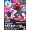Pokemon Zoroark Set